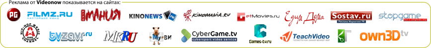 Videonow - самая крупная видеорекламная сеть Рунета